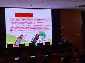 學(xué)校安全知識講座舞臺