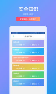 中國兵器工業(yè)集團(tuán)安全知識
