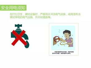 冬季用電用煤安全知識培訓(xùn)