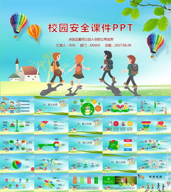 幼兒園校園安全知識(shí)教案