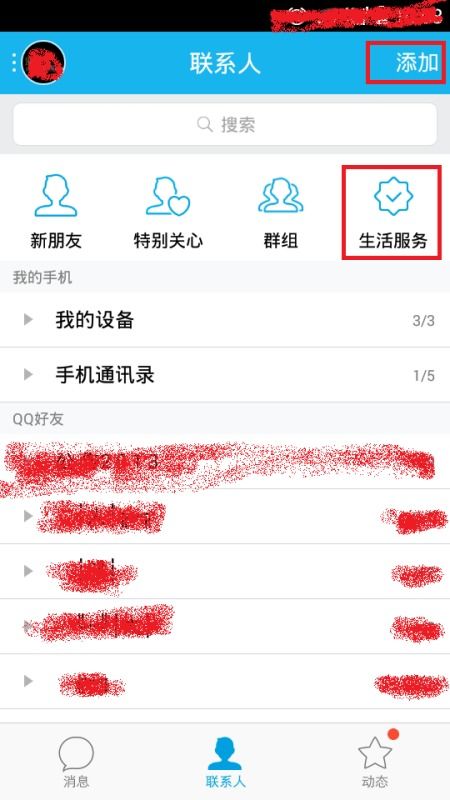 手機(jī)安全中心知識網(wǎng)