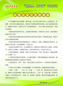 安全知識小規(guī)則