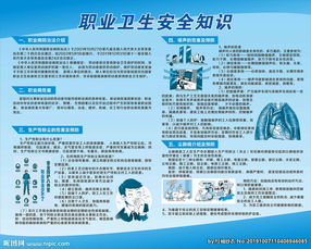 藥廠職業(yè)衛(wèi)生的安全知識(shí)