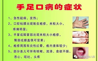 小班秋冬季安全知識