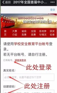 安全知識競賽微信公眾號