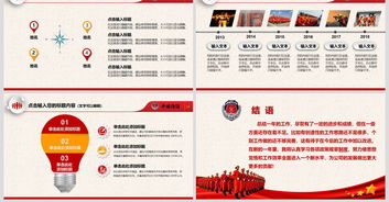 一級消防安全逃生知識ppt