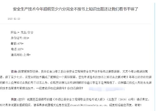 安全生產(chǎn)管理知識(shí)超綱題