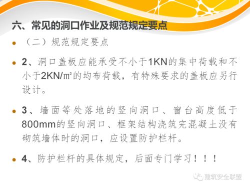 施工現(xiàn)場(chǎng)高處作業(yè)安全知識(shí)