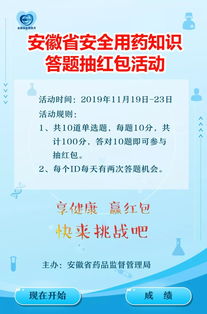 安全用藥基礎(chǔ)知識試題