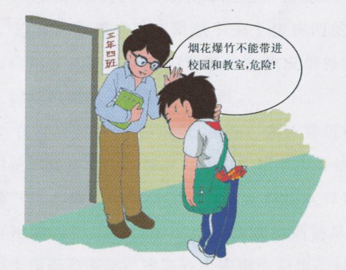 關(guān)于安全知識(shí)的三字歌