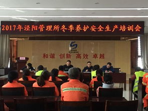 養(yǎng)護(hù)職工冬季安全生產(chǎn)知識教育