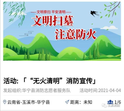 清明節(jié)消防安全知識(shí)宣傳