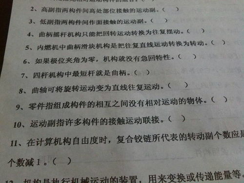 機械類安全知識判斷題