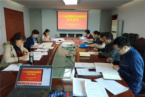 國家安全知識測試簡報