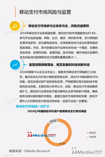 中國移動通信安全方面知識