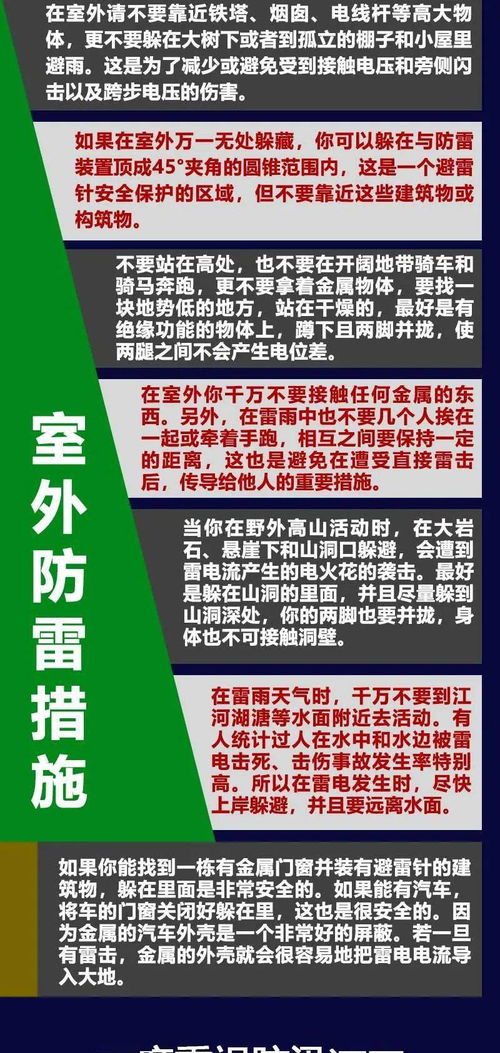 自然災(zāi)害安全的知識(shí)競答