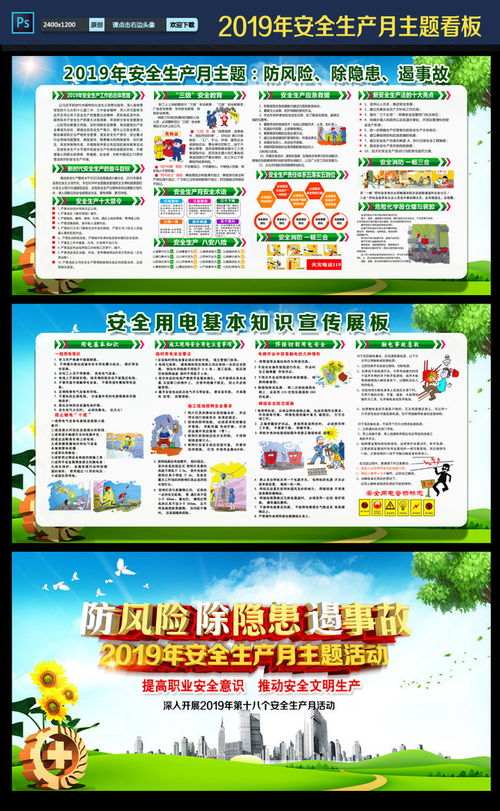 2019安全生產(chǎn)月安全知識(shí)題