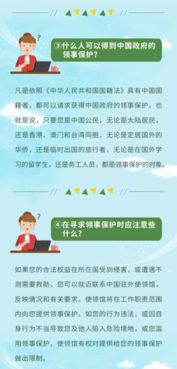 出國境安全知識(shí)