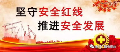 2018全國安全月知識競賽