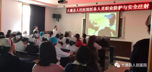 安全注射知識宣傳教育