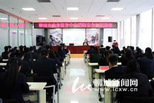 政務(wù)中心消防安全知識講座