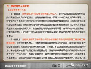 幕墻施工安全知識(shí)教育