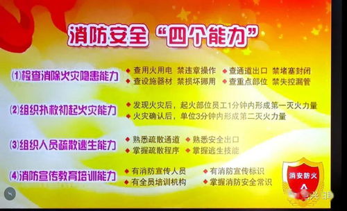 安全知識演講100