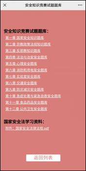 如何設(shè)置安全知識(shí)競(jìng)賽獎(jiǎng)項(xiàng)