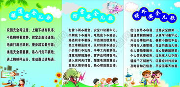 法制安全知識四句兒歌