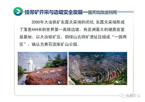 露天礦的礦區(qū)安全應急知識