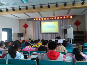 國家安全法知識培訓(xùn)