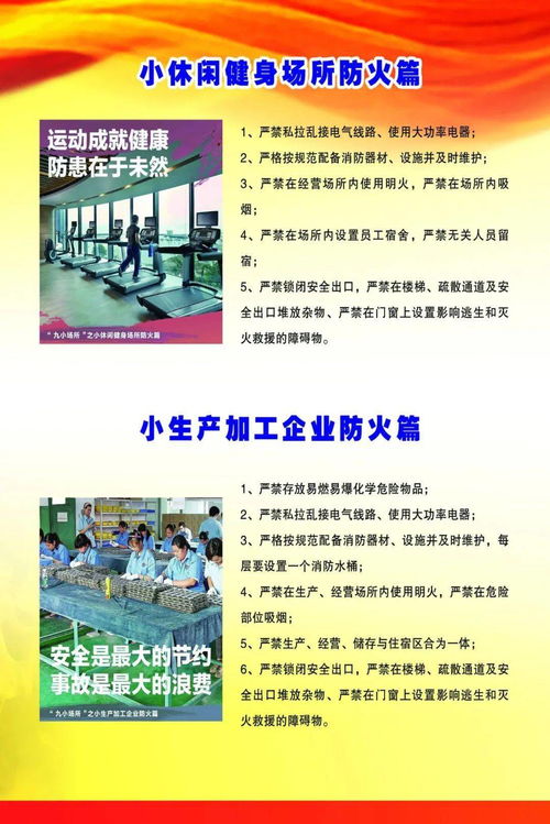 消防安全知識(shí)內(nèi)容九小場(chǎng)所