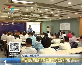 供電所消防安全知識培訓(xùn)新聞報(bào)道