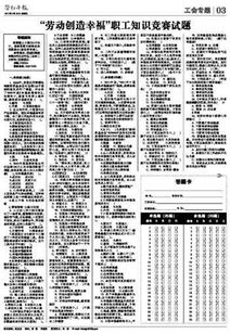 勞動安全知識試卷