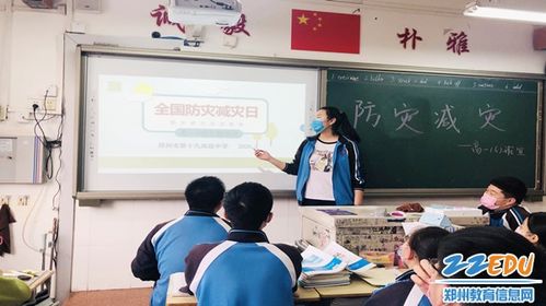 汛期防災(zāi)避災(zāi)安全知識主題班會