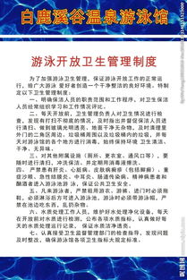 游泳衛(wèi)生要求安全知識(shí)