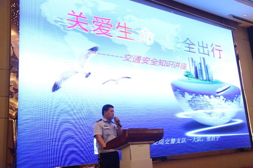 酒店安全演講知識