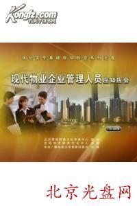 企業(yè)領導應知應會安全知識