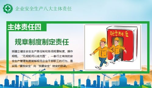 企業(yè)安全生產(chǎn)知識貧乏