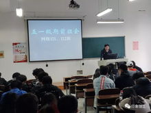 節(jié)假日外出安全知識主題班會