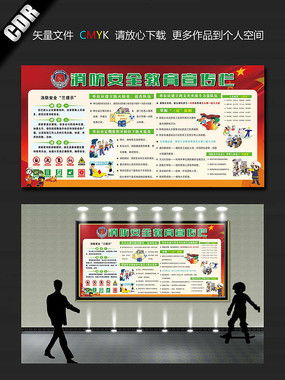 學(xué)校消防安全知識宣教內(nèi)容