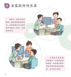 青少安全防范知識(shí)zp