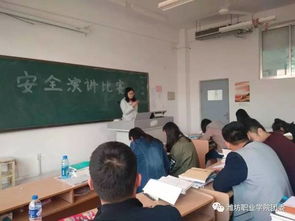 小學安全知識演講比賽活動方案