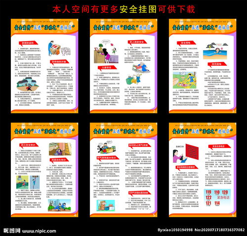 宣傳安全知識進社區(qū)活動