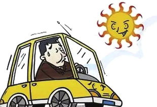 夏季開(kāi)車安全小知識(shí)