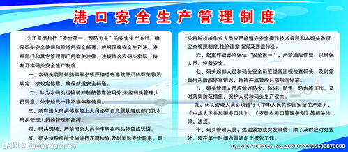 港口生產(chǎn)安全知識題庫