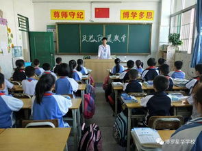 防暴力安全知識主題班會