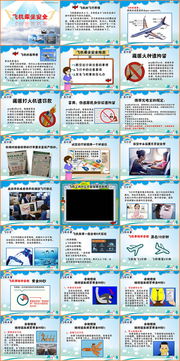 家長進(jìn)課堂工程安全知識