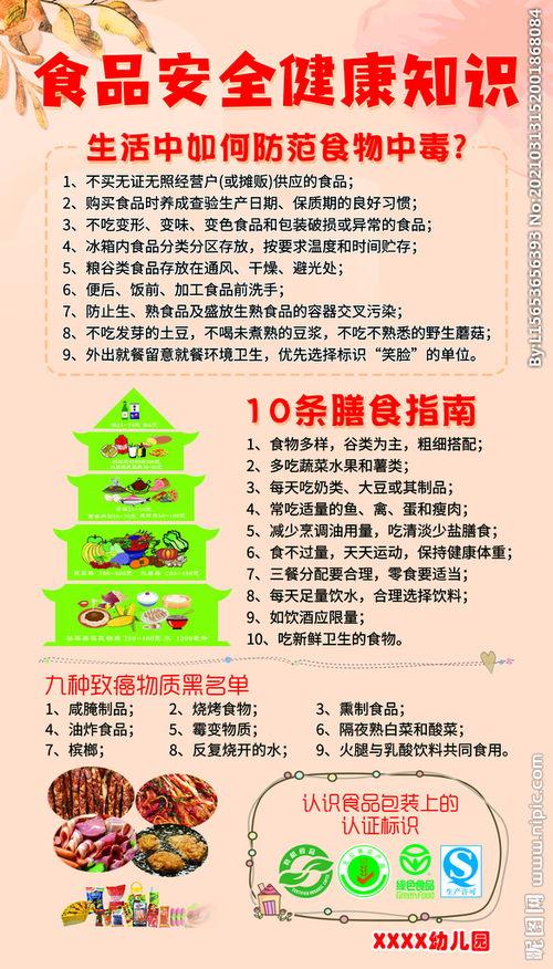 食品安全知識技能及培訓(xùn)感想怎樣寫