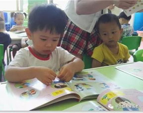 安全教育知識托班